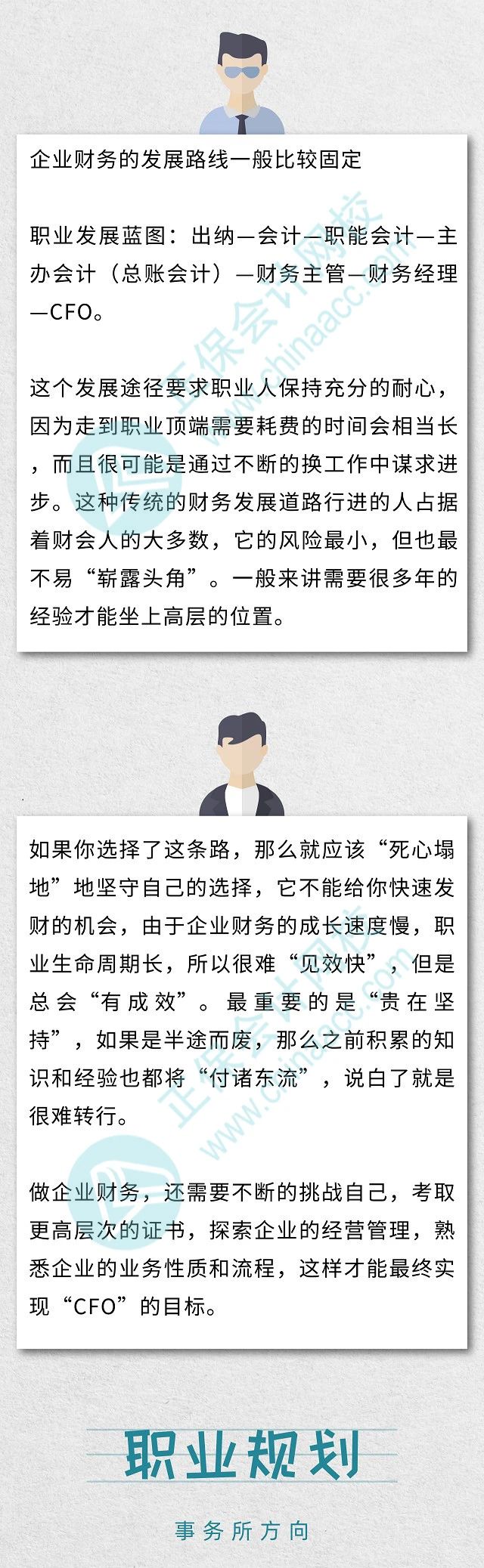 一名優(yōu)秀的出納的一天！