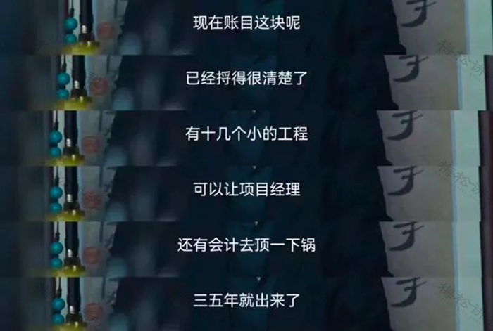 女子監(jiān)獄里60%以上都是會計？