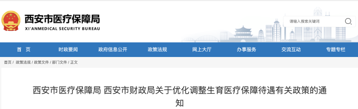 醫(yī)保局：生育津貼，漲了！2023年9月1日正式執(zhí)行