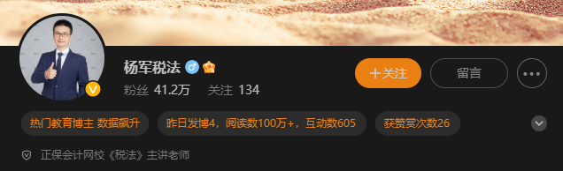 #2023年CPA考試#楊軍老師給注會(huì)考生幾點(diǎn)重要提示 上考場(chǎng)前一定要看！