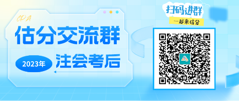 2023年注冊會(huì)計(jì)師考試《職業(yè)能力綜合測試（一）》考點(diǎn)總結(jié)