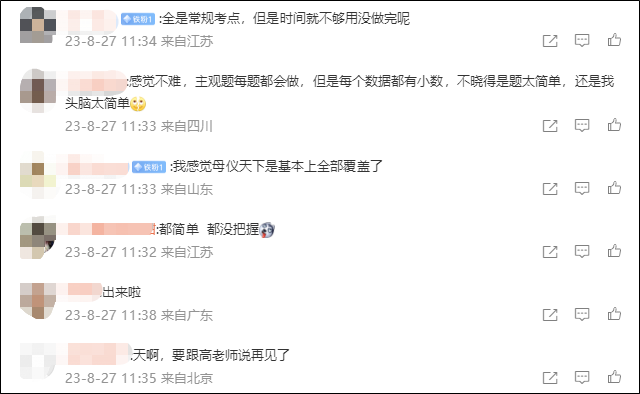高志謙老師注冊會計師“母儀天下”YYDS~認真做完考試小意思！