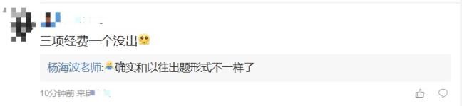 注會(huì)稅法變“碎”法？來(lái)聽(tīng)聽(tīng)注會(huì)稅法第二批考生考后感言