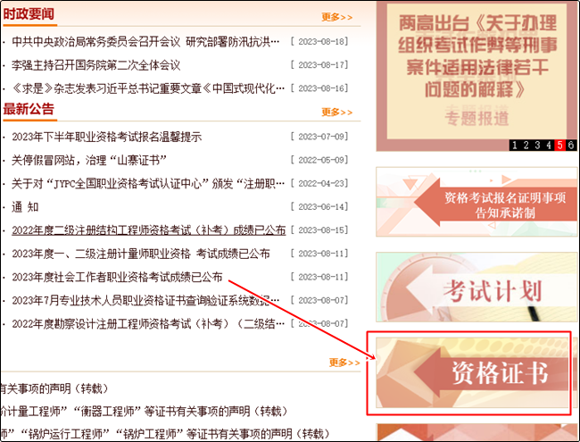 據(jù)查詢：2023年初級會計證書已下達印制通知 進度更新 坐等領(lǐng)證！