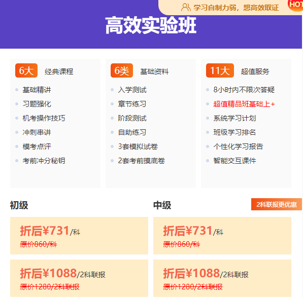 【限時鉅惠】銀行從業(yè)報名季！好課8.5折立省百元