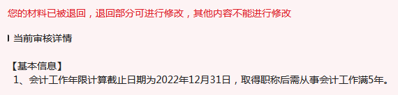 申報2023年高會評審 這幾個時間點(diǎn)一定要看好！