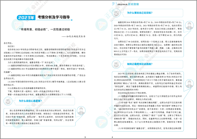 小白備考初級(jí)會(huì)計(jì)沒(méi)書(shū)、沒(méi)課、沒(méi)資料?。啃率仲Y料免費(fèi)領(lǐng)取啦~