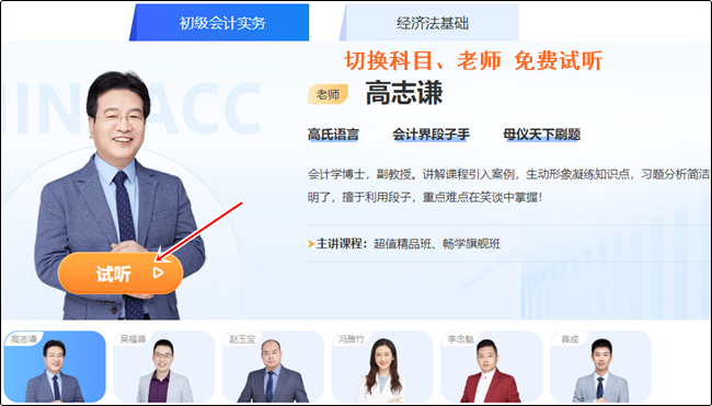 小白備考初級(jí)會(huì)計(jì)沒(méi)書(shū)、沒(méi)課、沒(méi)資料??？新手資料免費(fèi)領(lǐng)取啦~