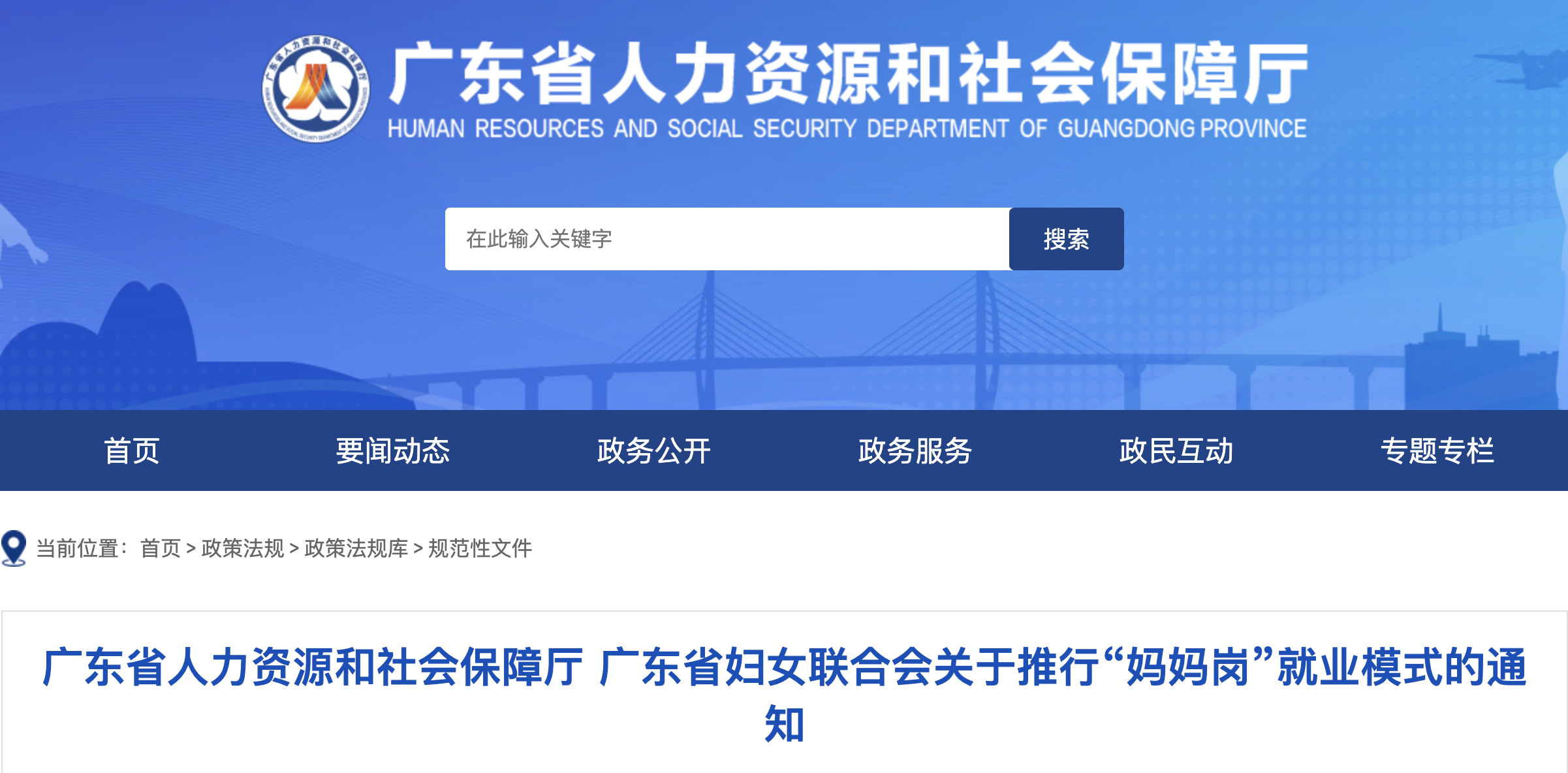 職場(chǎng)女性恭喜了！人社廳剛剛公布，今日起正式執(zhí)行