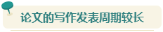 想要報(bào)考2024年高會 現(xiàn)在就要開始準(zhǔn)備論文了！