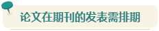 想要報(bào)考2024年高會 現(xiàn)在就要開始準(zhǔn)備論文了！
