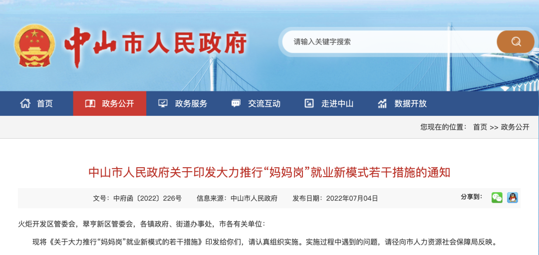 職場(chǎng)女性恭喜了！人社廳剛剛公布，今日起正式執(zhí)行