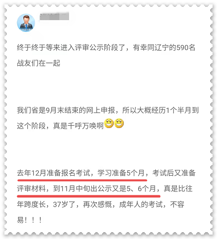 拿下高級會計師證書一般需要多長時間？