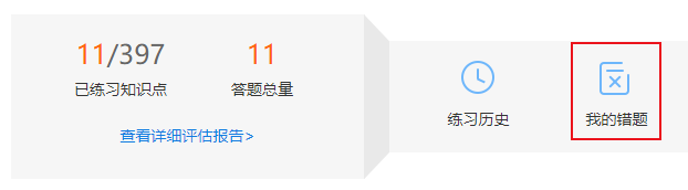 2023年中級會計職稱考前還有必要做題嗎？練哪些題？