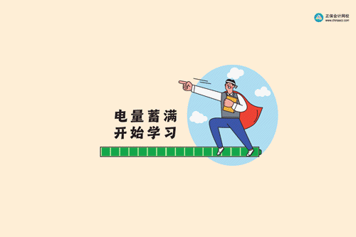 【速來(lái)領(lǐng)取】2023中級(jí)會(huì)計(jì)考試幸運(yùn)頭像/壁紙 好運(yùn)加持 考試一帆風(fēng)順！