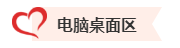 【速來(lái)領(lǐng)取】2023中級(jí)會(huì)計(jì)考試幸運(yùn)頭像/壁紙 好運(yùn)加持 考試一帆風(fēng)順！