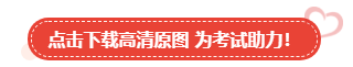 【速來(lái)領(lǐng)取】2023中級(jí)會(huì)計(jì)考試幸運(yùn)頭像/壁紙 好運(yùn)加持 考試一帆風(fēng)順！