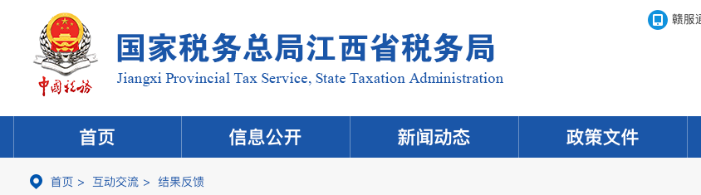 加稅點(diǎn)合法嗎？
