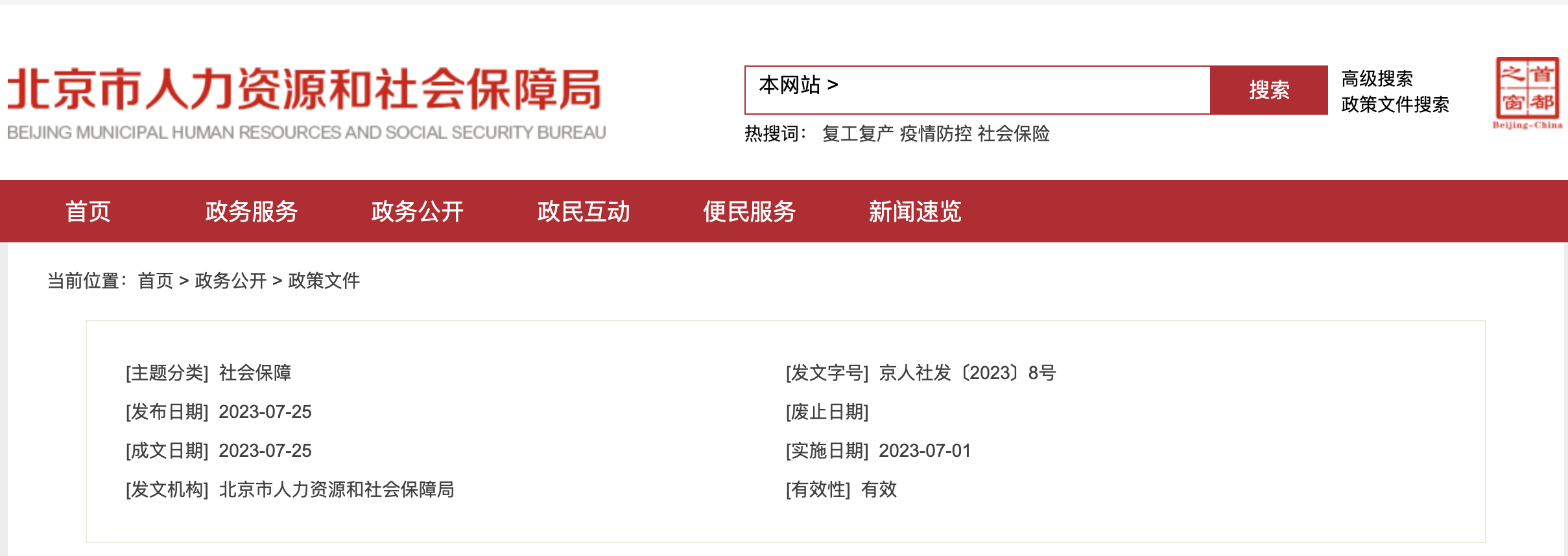 9月1日起，到手工資變少，社保繳費(fèi)上漲！