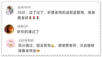感恩教師節(jié) 集齊上上簽 得逢考必過(guò)符 贏好禮！