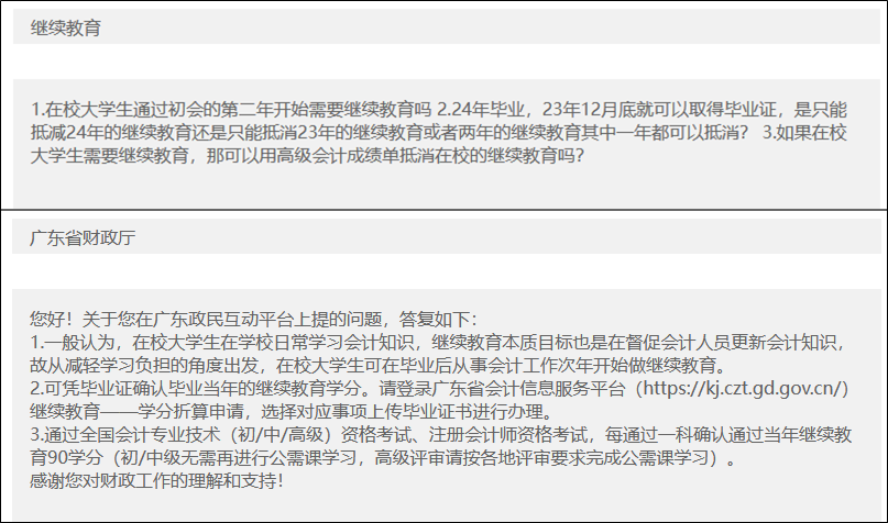 在校大學生什么時候進行繼續(xù)教育？如何抵減繼續(xù)教育？