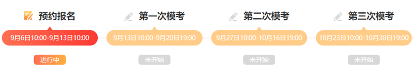 稅務(wù)師?？紩r間