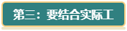 高級會計(jì)師評審論文沒亮點(diǎn)？從這三方面解決！