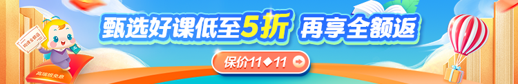 全力以赴?決勝新考季！期貨從業(yè)好課限時(shí)低至5折起！