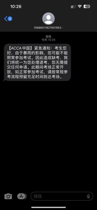 【必看】ACCA考試深圳考區(qū)通知！