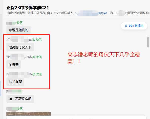 幾乎全覆蓋！高志謙老師的”母儀天下“YYDS！