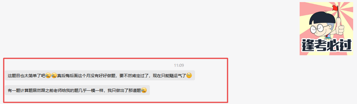 2023中級(jí)會(huì)計(jì)實(shí)務(wù) 讓學(xué)員“淚目”的幾位老師！