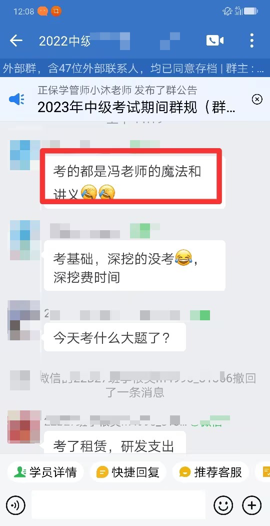 中級(jí)會(huì)計(jì)VIP班學(xué)員考后大爆料：關(guān)于考題他們這樣說(shuō)！