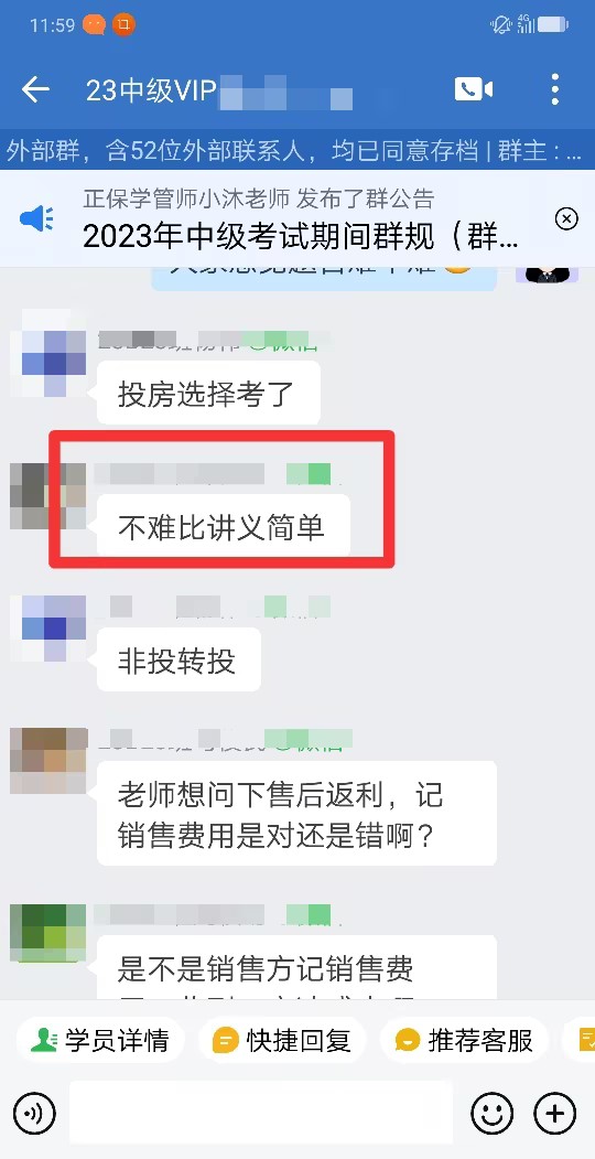中級(jí)會(huì)計(jì)VIP班學(xué)員考后大爆料：關(guān)于考題他們這樣說(shuō)！