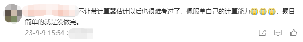 中級(jí)會(huì)計(jì)財(cái)務(wù)管理考試難嗎？不難！就是計(jì)算器操作不熟悉影響答題速度！