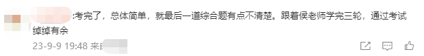 2023年中級(jí)會(huì)計(jì)經(jīng)濟(jì)法第一批次考試結(jié)束了！考生：今年考的比較基礎(chǔ)
