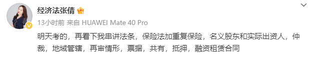 張倩老師圈考點！中級會計經(jīng)濟法這些知識點再過一遍！