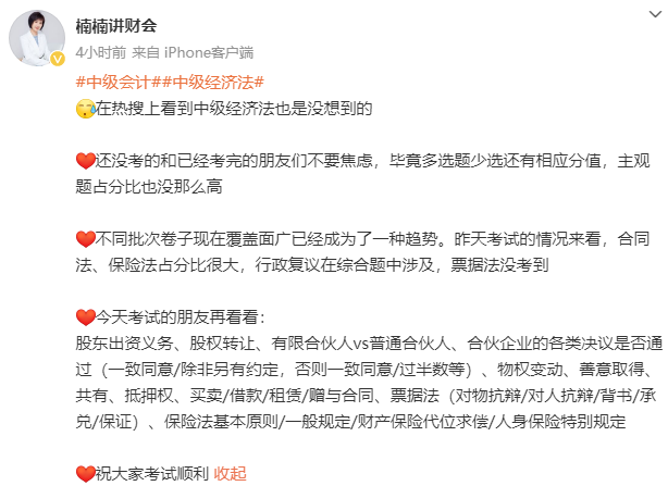 張楠老師提醒：還沒(méi)參加經(jīng)濟(jì)法考試的同學(xué)看看這些考點(diǎn)
