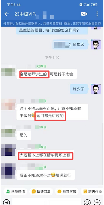 中級(jí)財(cái)管大題都是魔法的，精華提煉的