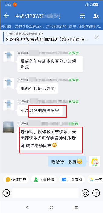 楊老師魔法厲害，節(jié)日快樂