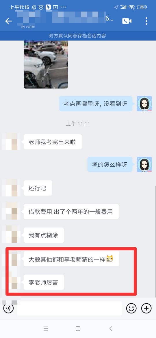 2023中級會計(jì)實(shí)務(wù)考生反饋：都是李忠魁老師講過的！