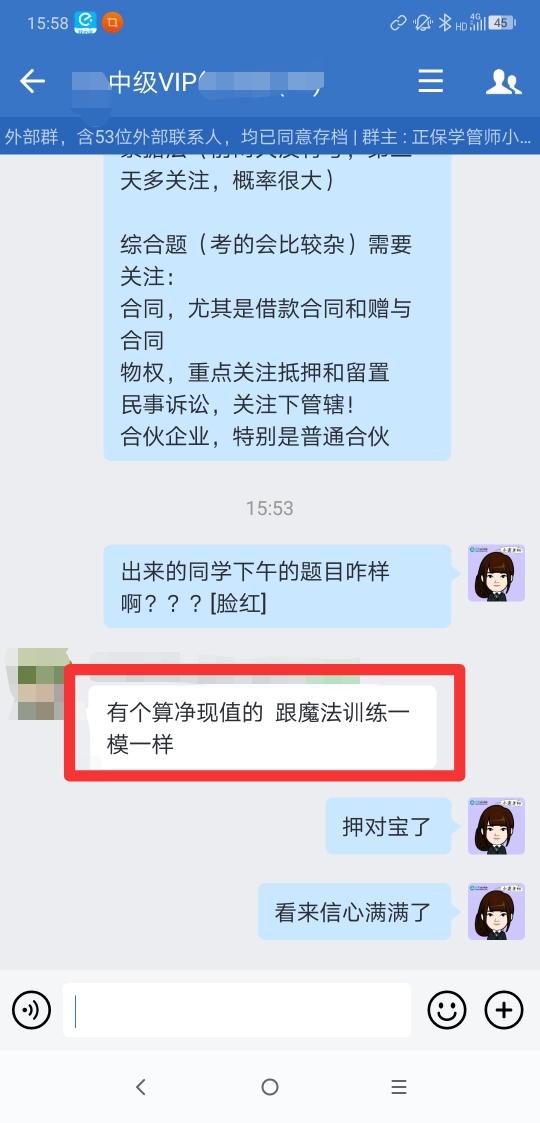 2023中級會計VIP班的“魔法訓(xùn)練營”究竟有怎樣的魔力？一看究竟