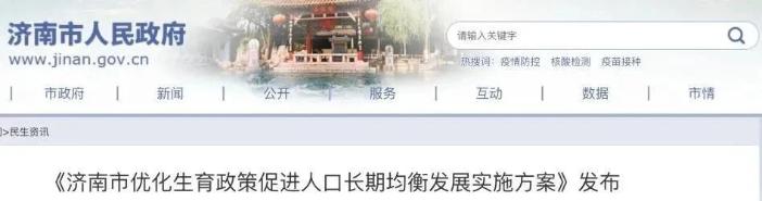 官方明確：產(chǎn)假延長(zhǎng)至1年，年終獎(jiǎng)?wù)瞻l(fā)！