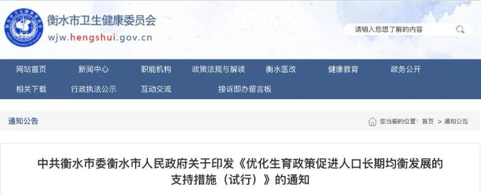 官方明確：產(chǎn)假延長(zhǎng)至1年，年終獎(jiǎng)?wù)瞻l(fā)！