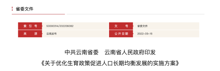 官方明確：產(chǎn)假延長(zhǎng)至1年，年終獎(jiǎng)?wù)瞻l(fā)！