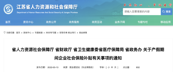 官方明確：產(chǎn)假延長(zhǎng)至1年，年終獎(jiǎng)?wù)瞻l(fā)！
