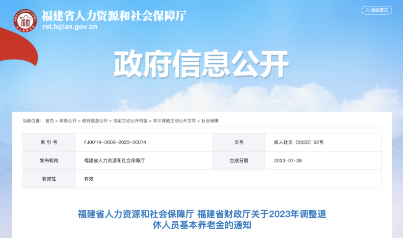 重磅新規(guī)！養(yǎng)老金迎來(lái)好消息！
