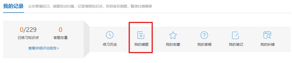 2023初中級(jí)經(jīng)濟(jì)師備考時(shí)間告急 如何才能有效刷題？