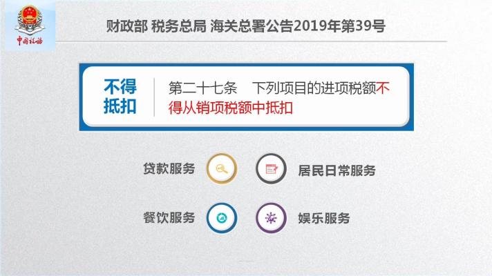 車票抵扣增值稅一定要記住這10個(gè)提醒！
