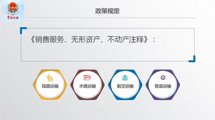 車票抵扣增值稅一定要記住這10個(gè)提醒！