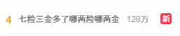 社保大變化！五險一金變七險三金？